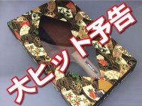 和の極煉[Wanokiwami Ren]