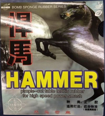 画像2: カット用 Hammerゴクウス[Hammer Gokuusu]WRM custom-made