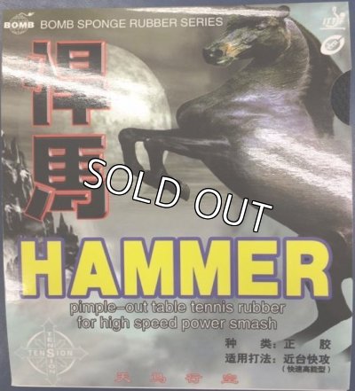 画像2: 【お試し】Hammer極薄[Hammer Gokuusu]WRM custom-made