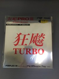 キョウヒョウプロ3ターボオレンジ