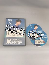 【卓球3S理論】小島渡ペン粒予測スピード編