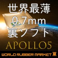 【決算特価】Apollo5超極薄[Apollo5 Ultra-thin]WRM costom-made