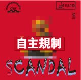 スキャンダル[Scandal]
