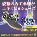 クロスステップ[ネオンイエロー]