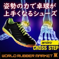 クロスステップ[ネオンイエロー]