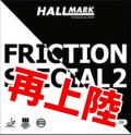 FrictionSpecial2