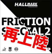 FrictionSpecial2