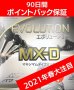 画像2: 【今春大注目】エボリューションMX-D (2)