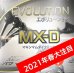 画像1: 【今春大注目】エボリューションMX-D (1)