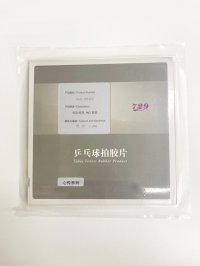 省チーム用563