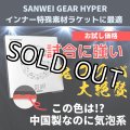 【お試し】GearHyper