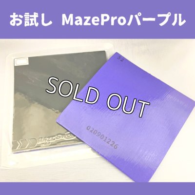 画像2: Mazeパープル[Maze Purple] WRM custom-made