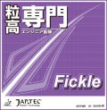 【日本製テンション粒】Fickle【攻撃性能No.1】