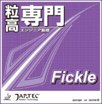 フィックル[Fickle]