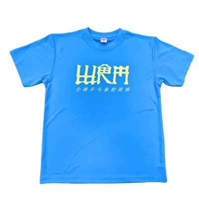 画像9: 【JTTA公認】特注WRM中華風ロゴ