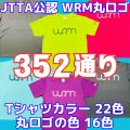 【JTTA公認】特注WRM丸ロゴ