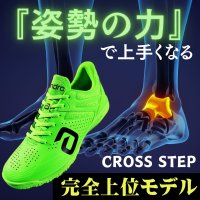 【500円分ポイント付】クロスステッププロ