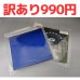 画像1: 【訳あり】太陽Pro極薄[皮付]ブルー[Sun Blue Thin]WRM custom-made (1)