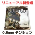 【お試し】UFO超極薄