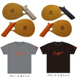 【お試し】Trigger