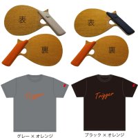 【お試し】Trigger