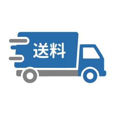 画像1: 送料