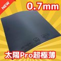 【新商品】太陽Pro超極薄ブルー0.7mm[Sun Pro Ultra-Thin 0.7mm]WRM custom-made