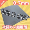 【新商品】太陽Pro超極薄ブルー0.7mm[Sun Pro Ultra-Thin 0.7mm]WRM custom-made
