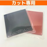 【お試し】King Pro RED