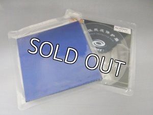 画像2: 【お試し】太陽Pro超極薄[皮付]ブルー[Sun Pro Ultra-Thin Blue]WRM custom-made (2)