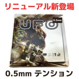 画像1: 【お試し】UFO超極薄 (1)