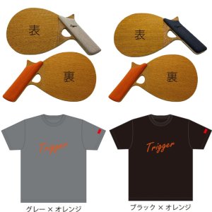 画像1: 【お試し】Trigger (1)