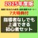 画像1: 【サポート付】指導者なしで上達する初心者セット【GTT45/木星5超極薄】 (1)