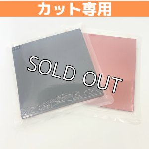 画像1: 【お試し】King Pro RED (1)