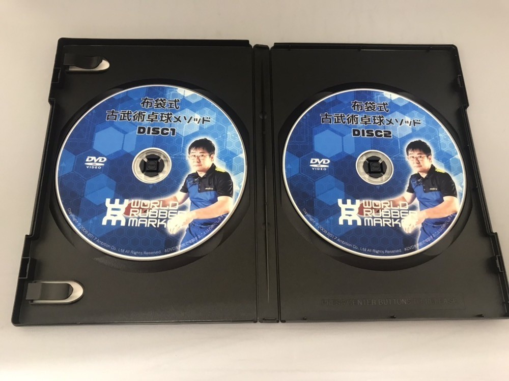 布袋式古武術卓球メソッド[卓球DVD]卓球ラバーNo1口コミサイト｜WRM