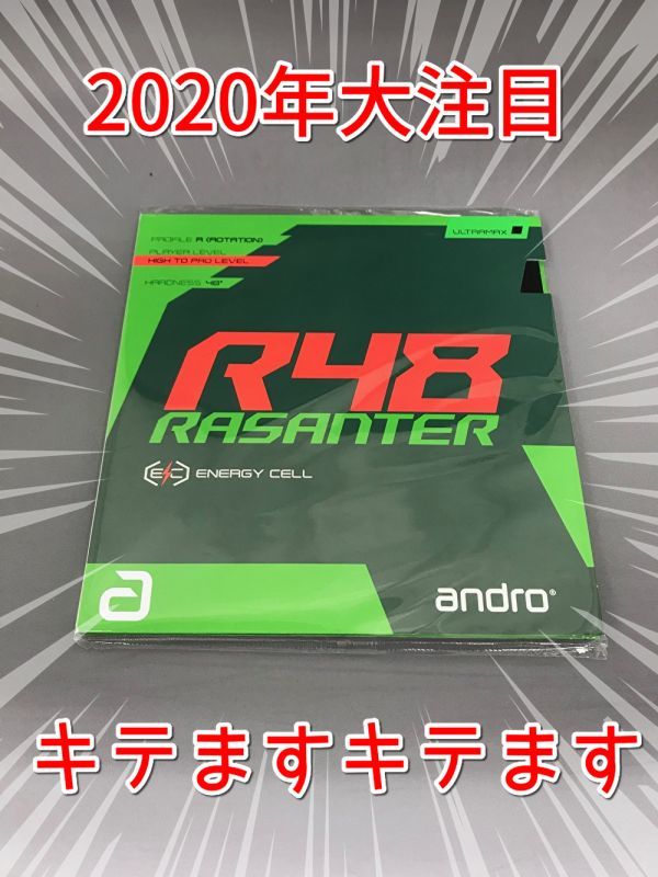 大ヒット予告】ラザンターR48[andro[アンドロ]]卓球ラバーNo1口コミサイト｜WRM